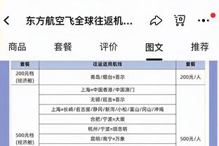 投降了？！末节还剩7分21秒 太阳派上全替补阵容&小托马斯也上